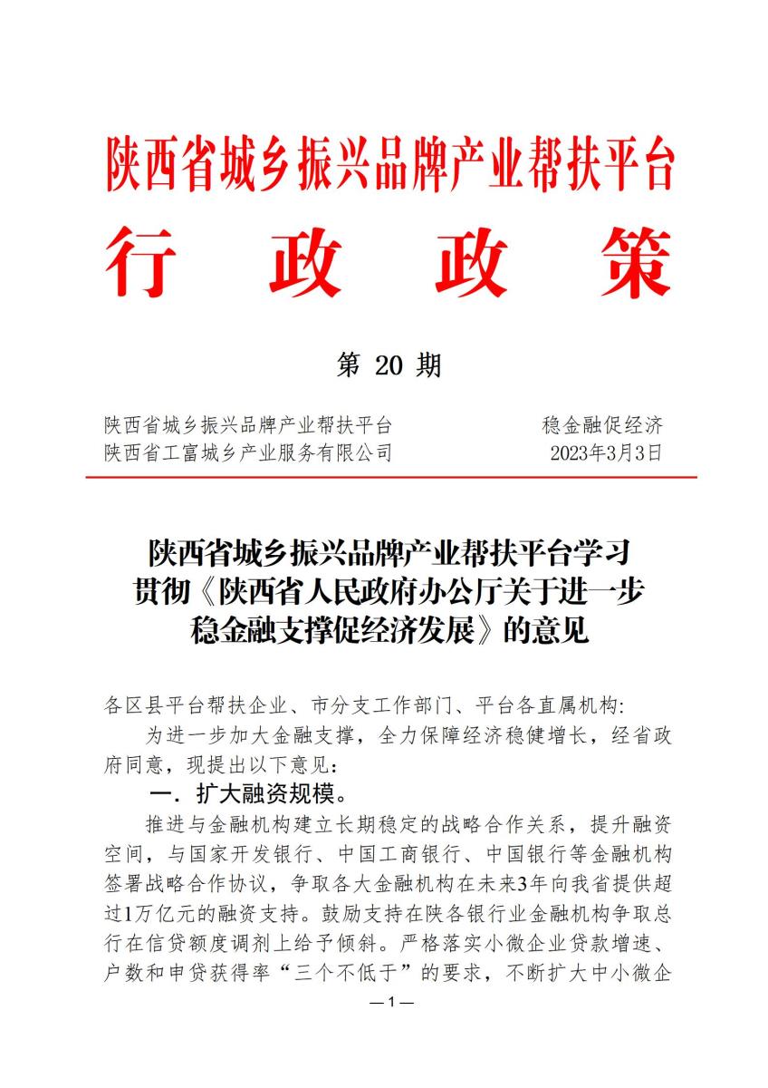 行政政策20_01.jpg