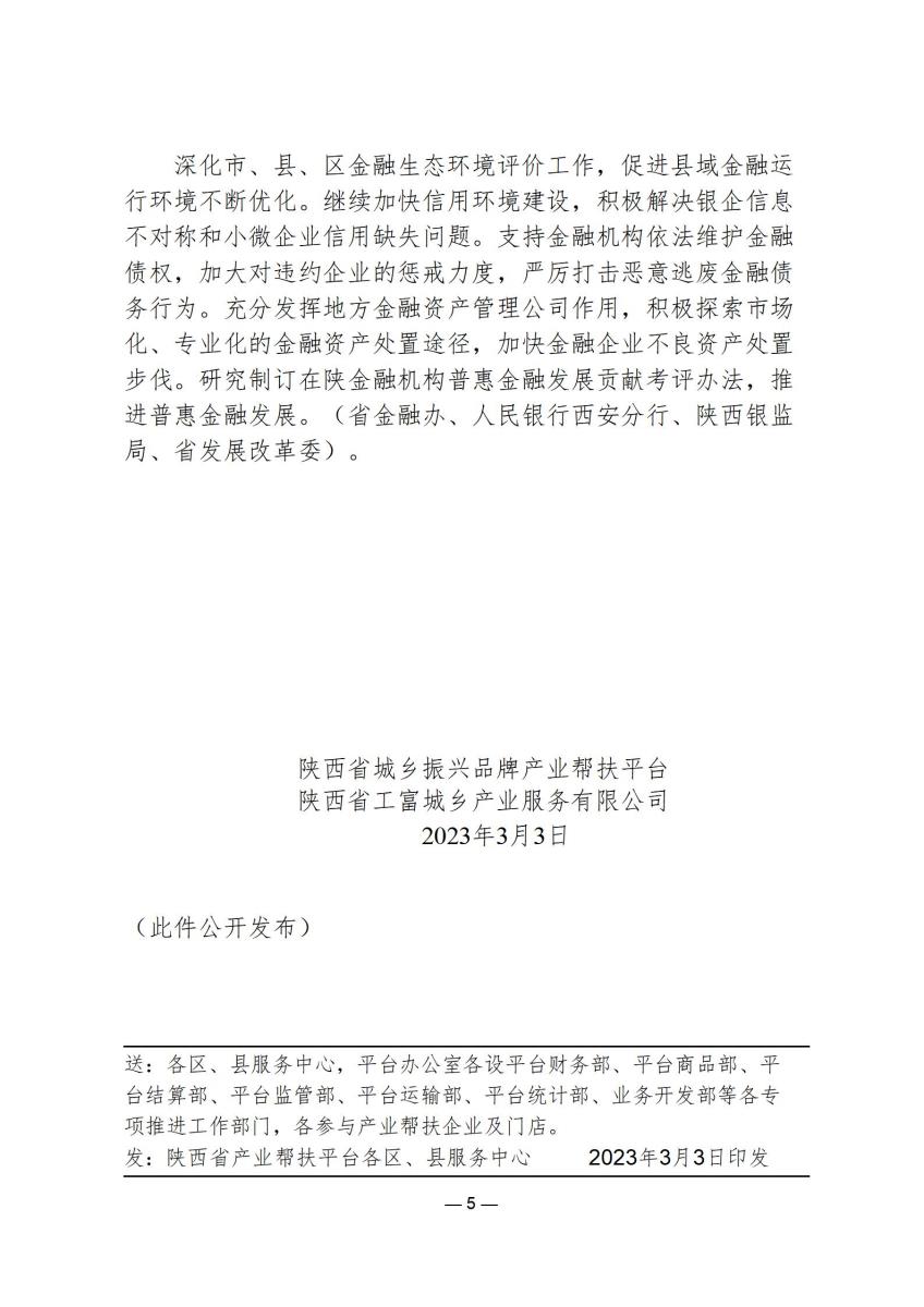 行政政策20_05.jpg