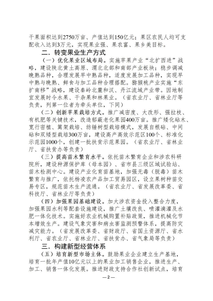 行政政策22_02.jpg