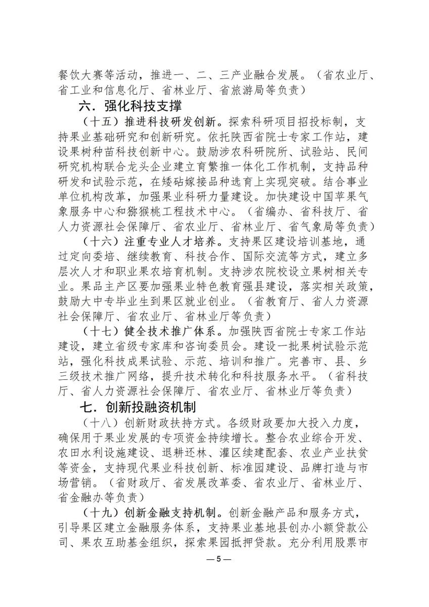 行政政策22_05.jpg