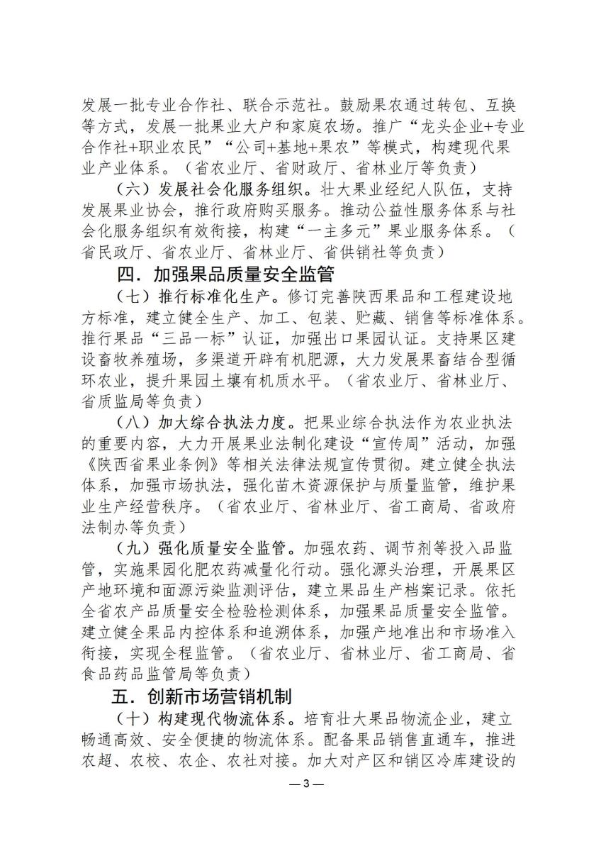 行政政策22_03.jpg