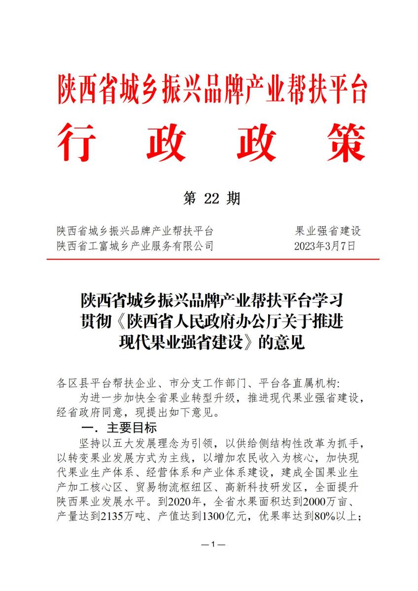 行政政策22_01.jpg