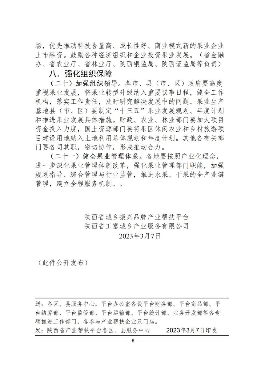行政政策22_06.jpg