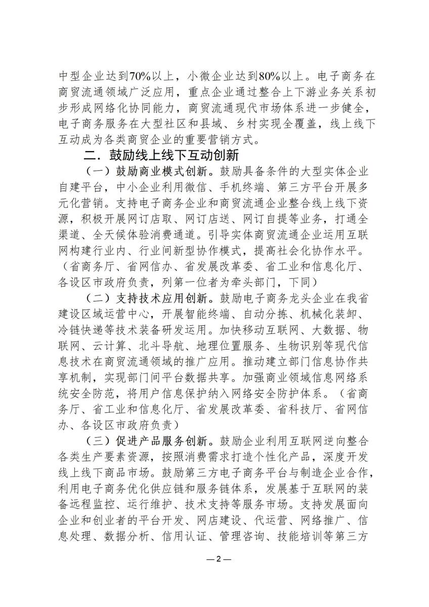 行政政策23_02.jpg