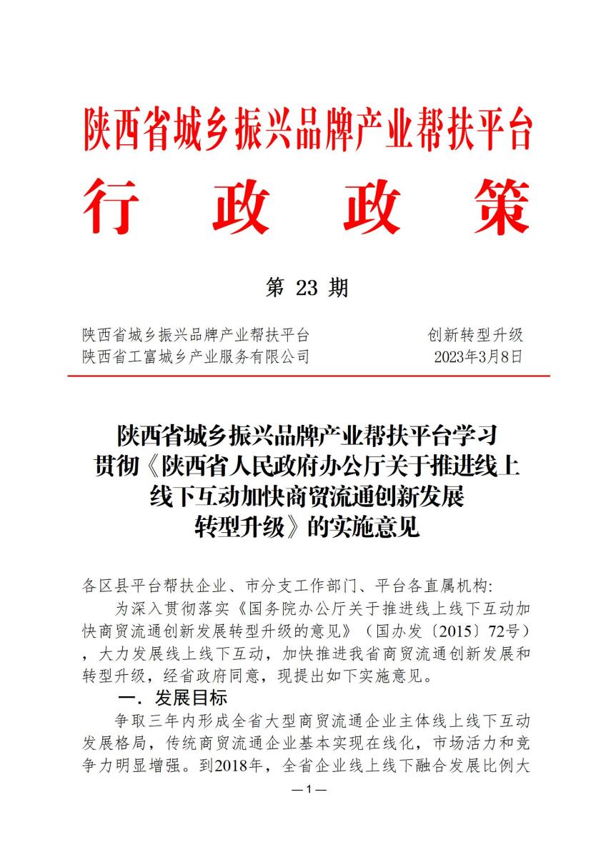 行政政策23_01.jpg