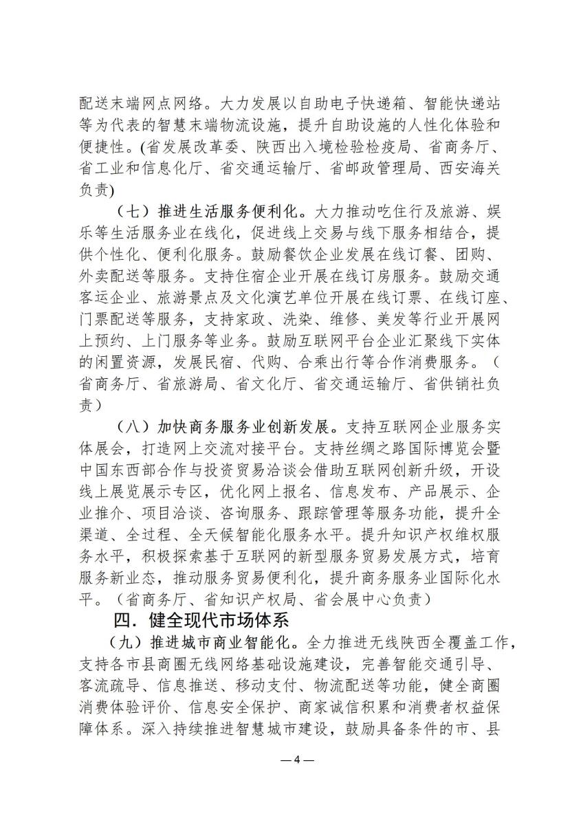 行政政策23_04.jpg