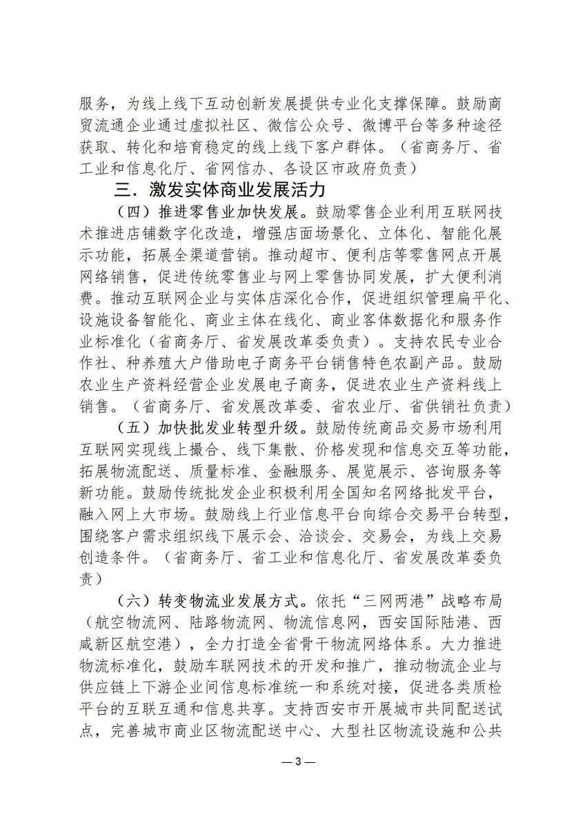 行政政策23_03.jpg