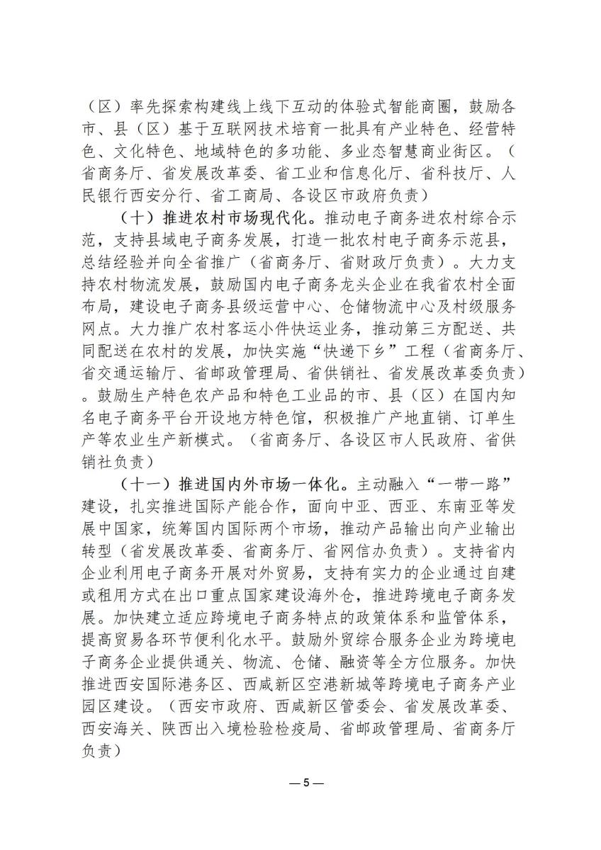 行政政策23_05.jpg