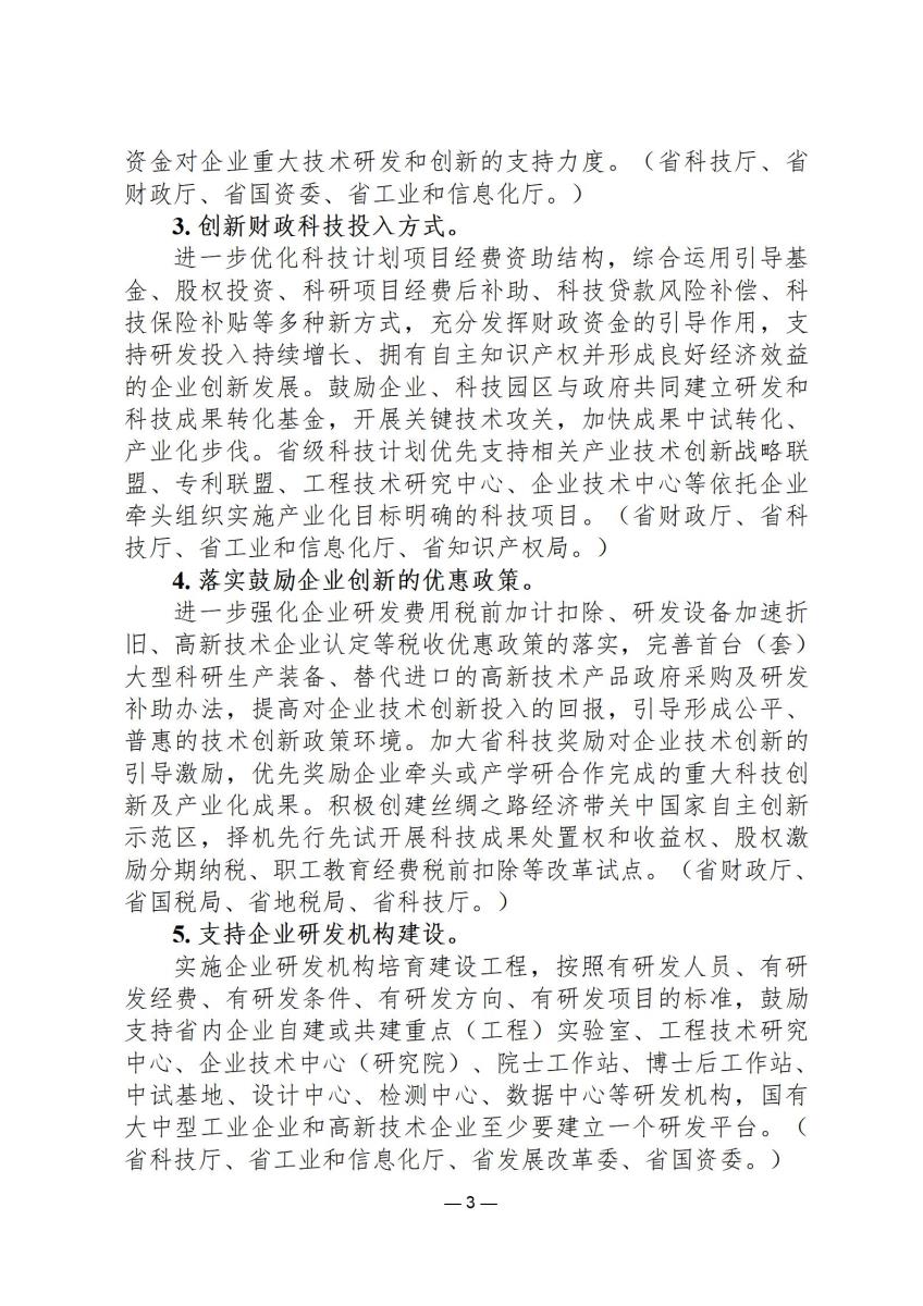 行政政策27_03.jpg