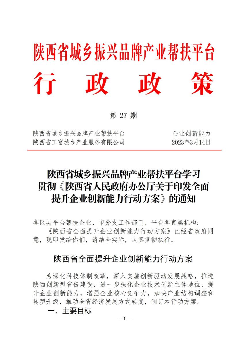 行政政策27_01.jpg