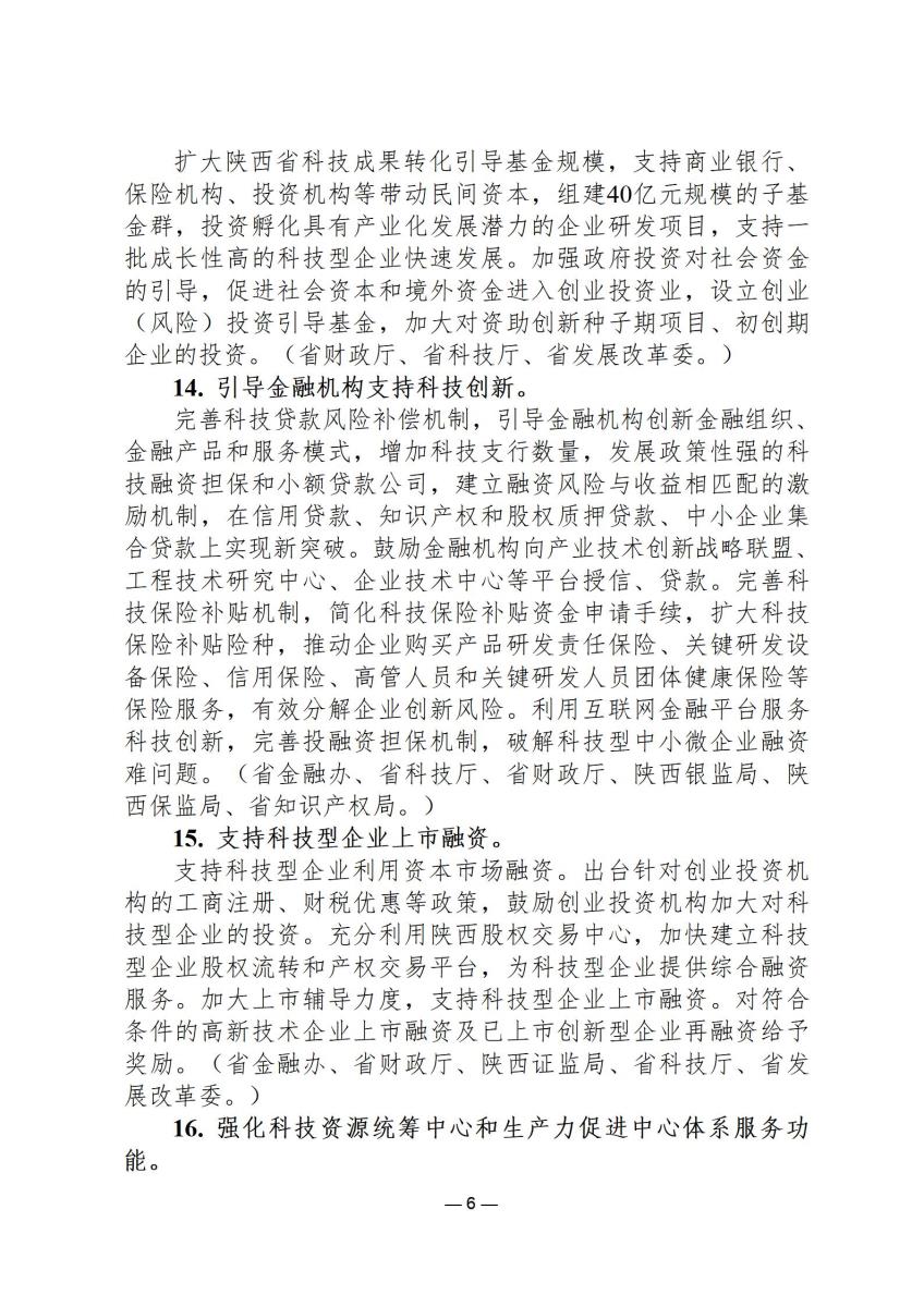 行政政策27_06.jpg