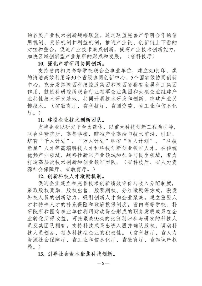 行政政策27_05.jpg