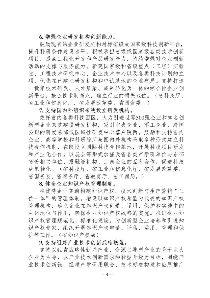行政政策27_04.jpg