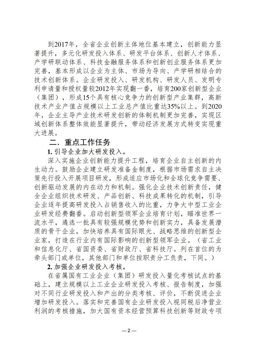 行政政策27_02.jpg