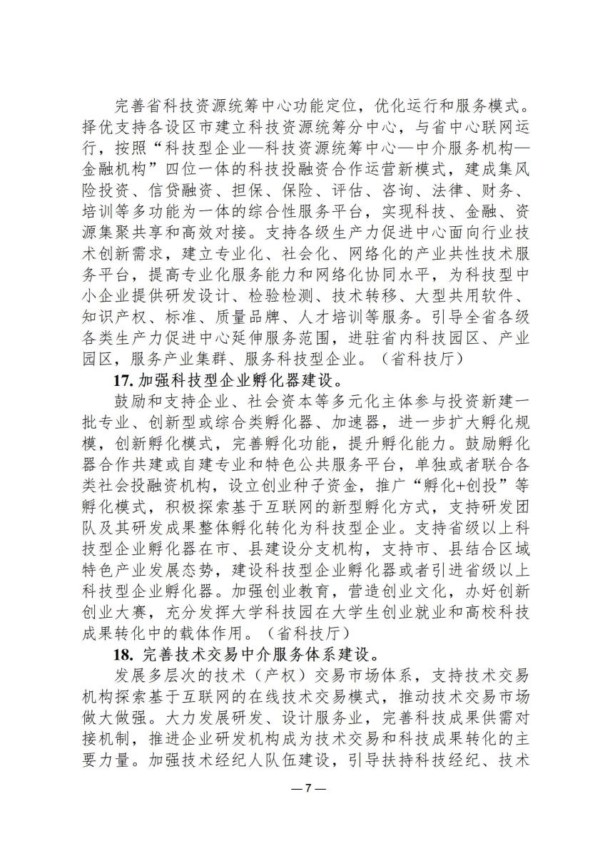 行政政策27_07.jpg