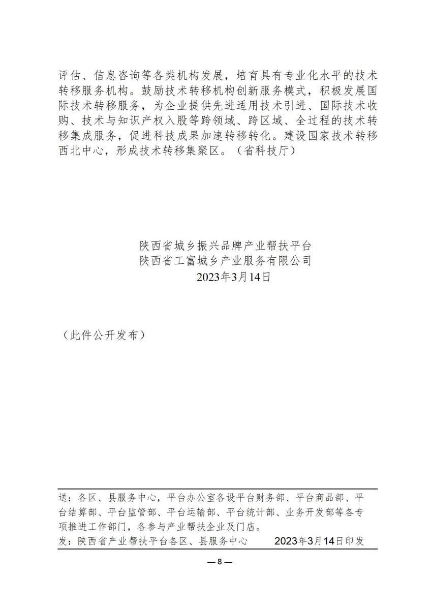 行政政策27_08.jpg