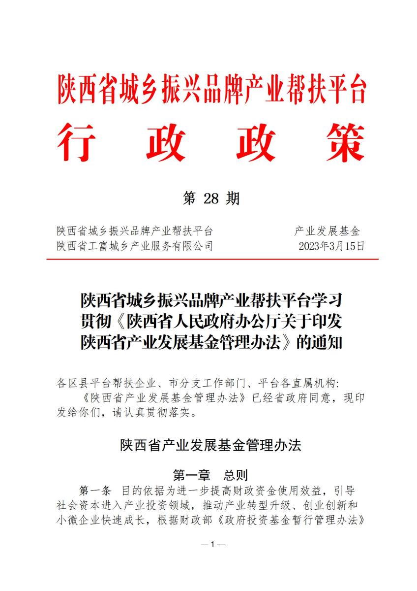 行政政策28_01.jpg