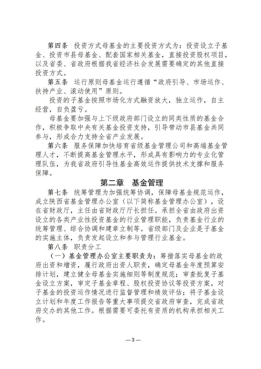 行政政策28_03.jpg