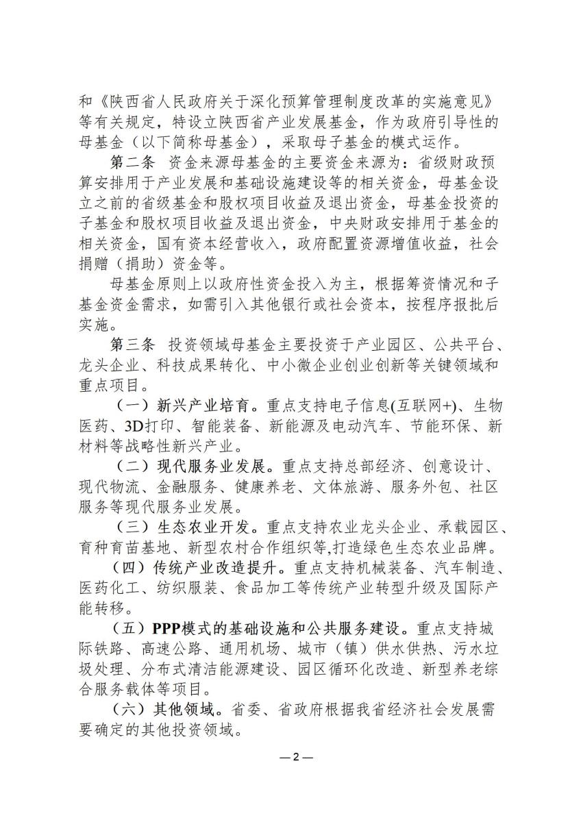 行政政策28_02.jpg