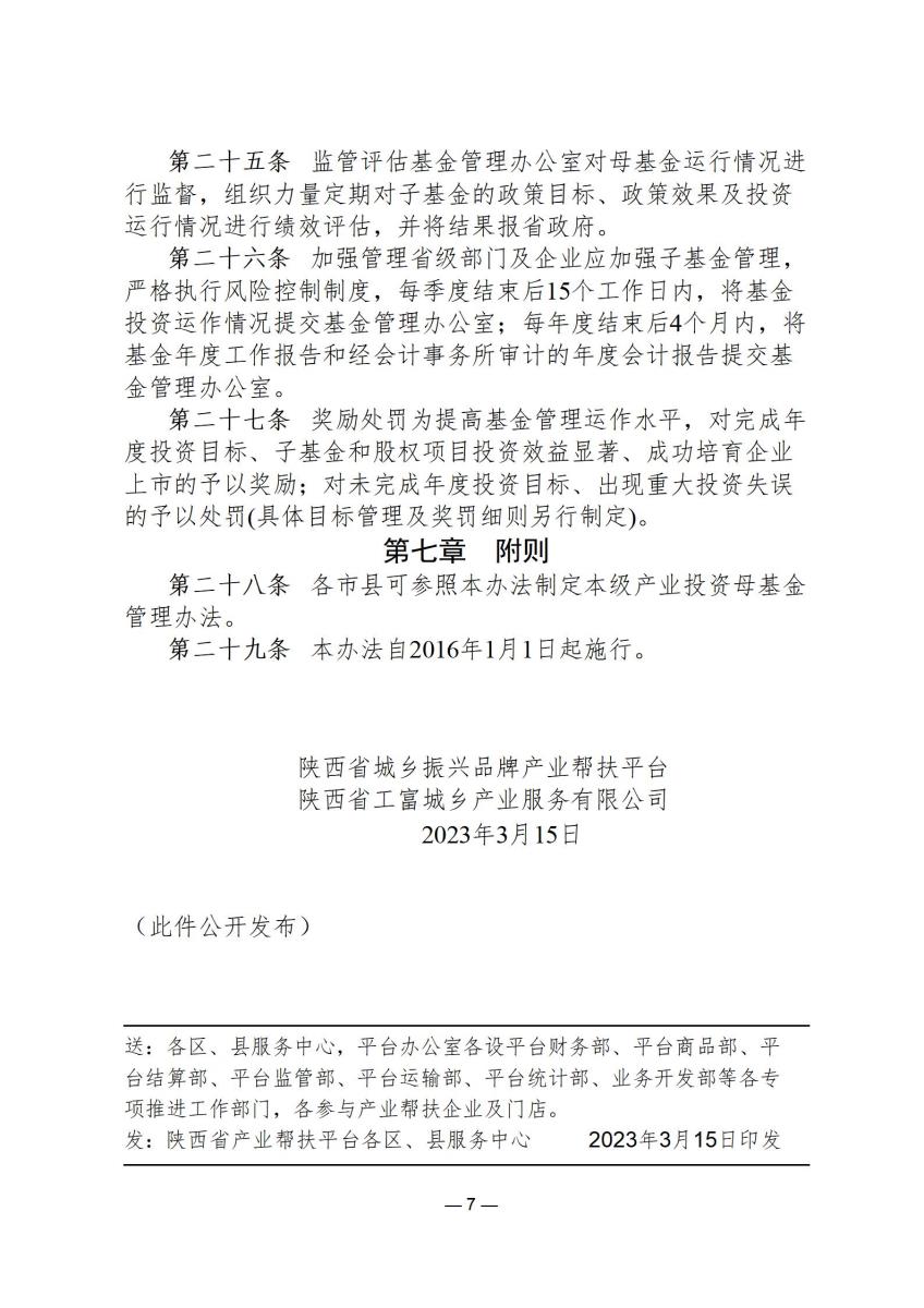 行政政策28_07.jpg