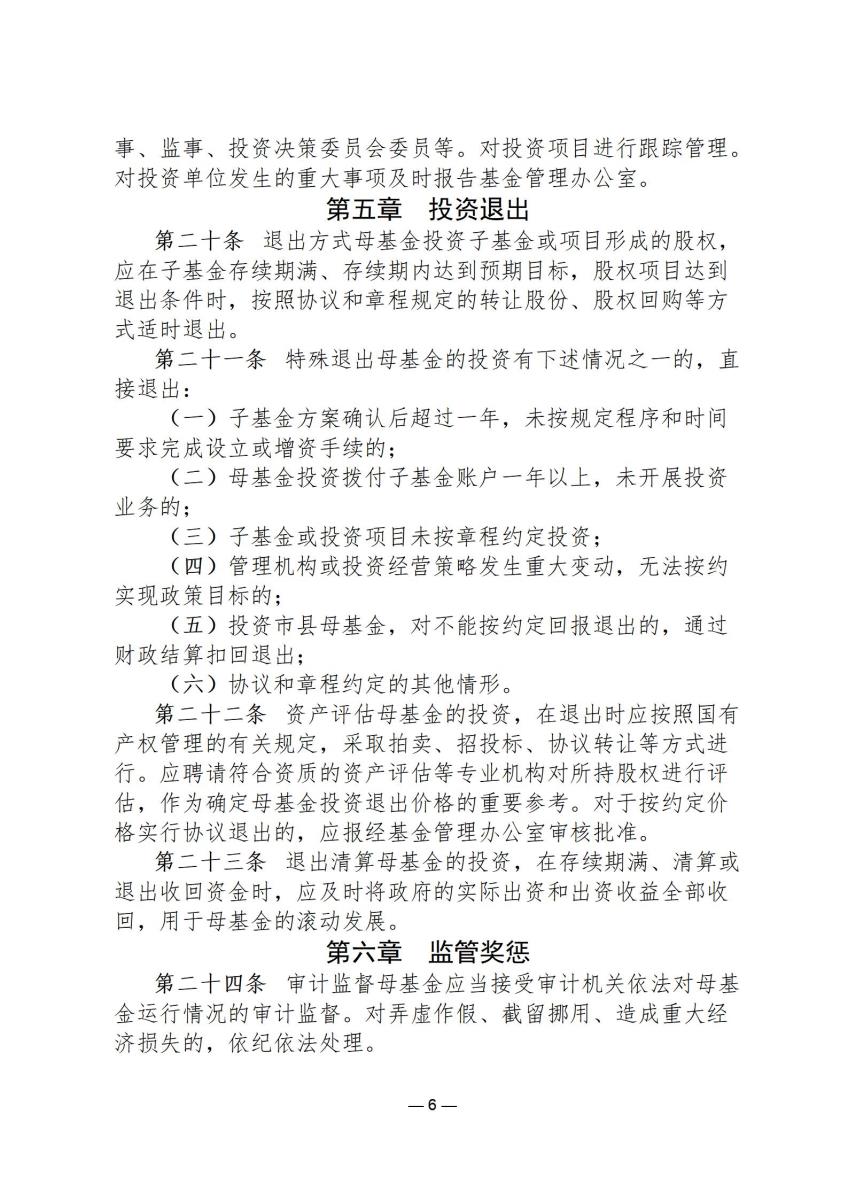 行政政策28_06.jpg