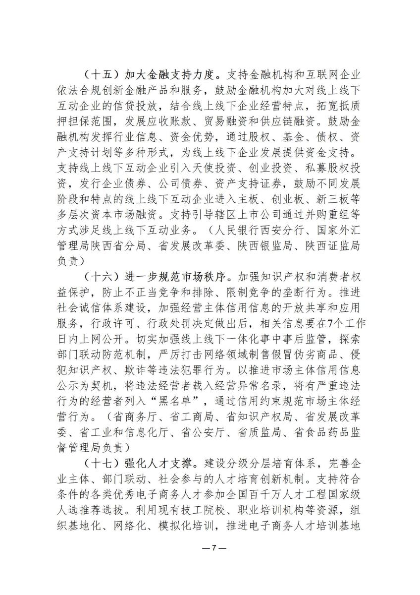 行政政策23_07.jpg