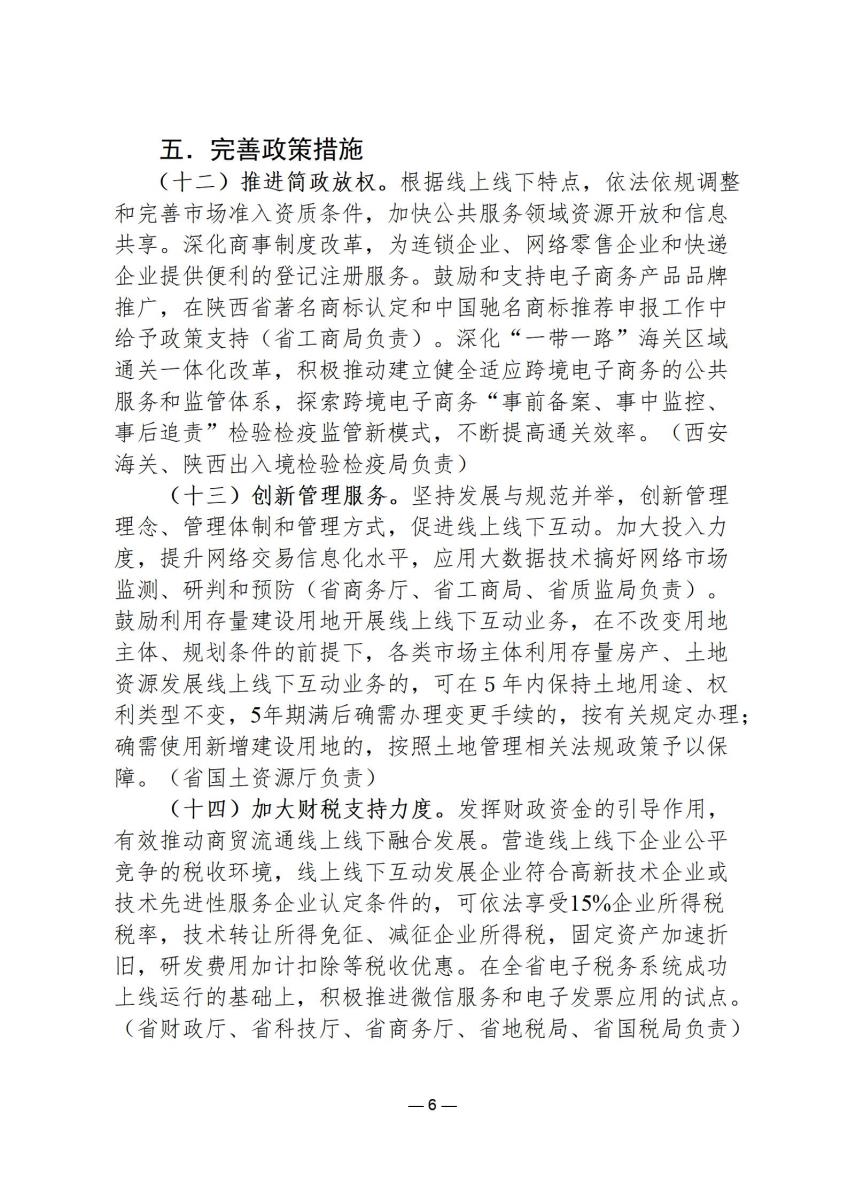 行政政策23_06.jpg