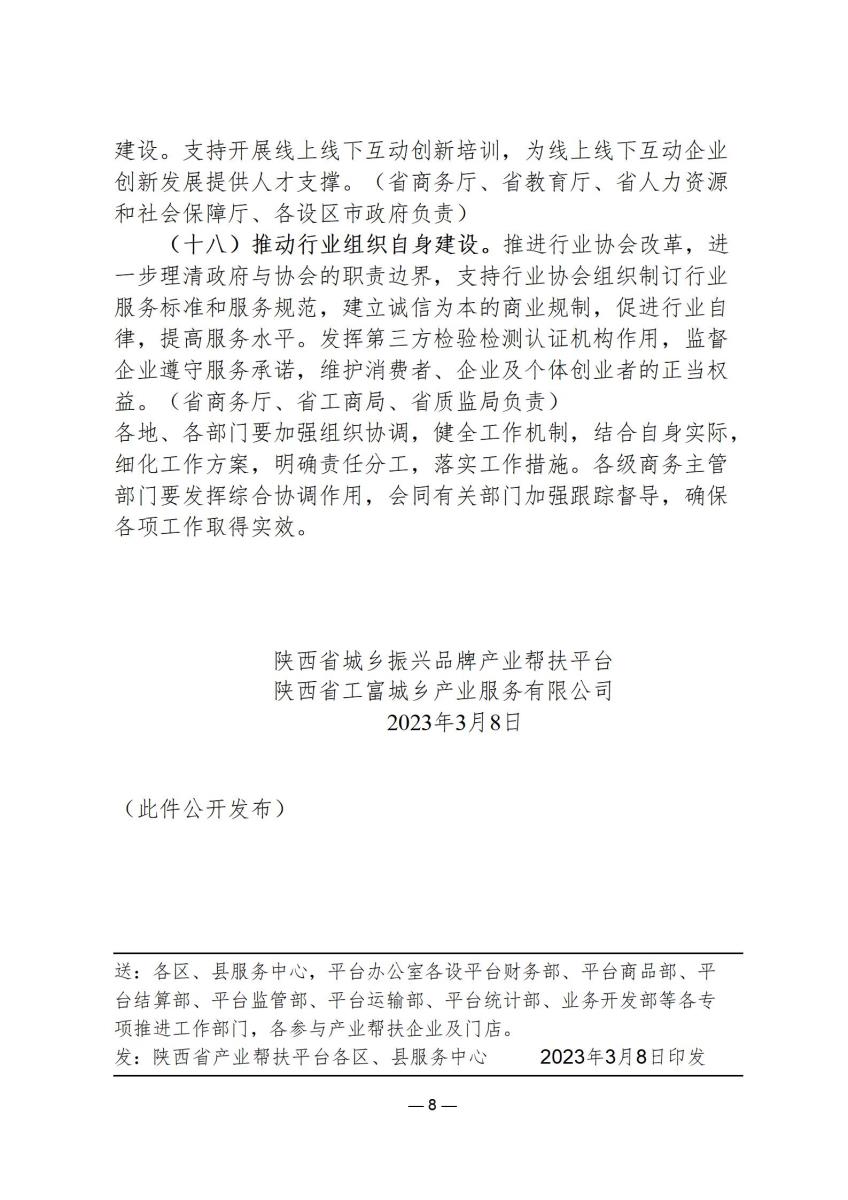 行政政策23_08.jpg