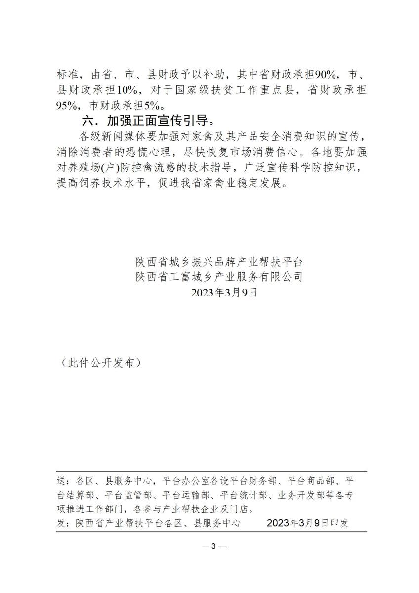 行政政策24_03.jpg