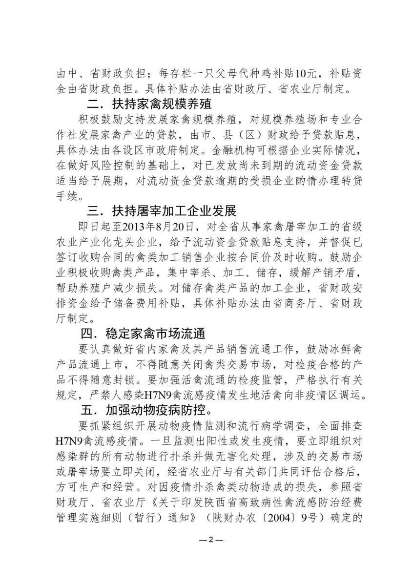 行政政策24_02.jpg