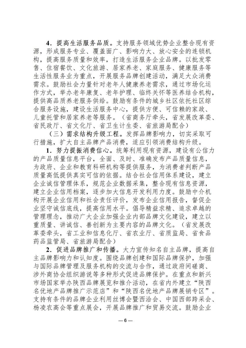 行政政策25_06.jpg
