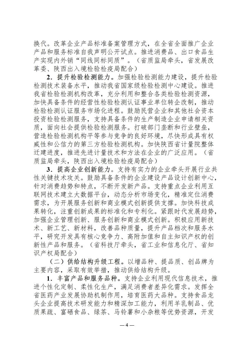 行政政策25_04.jpg