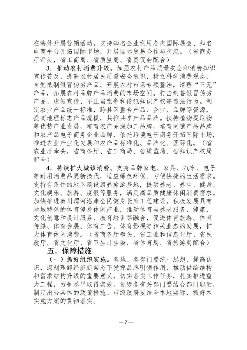 行政政策25_07.jpg