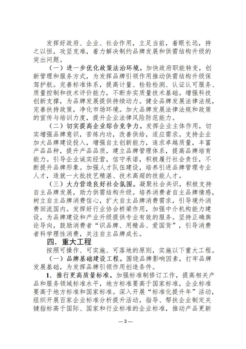 行政政策25_03.jpg