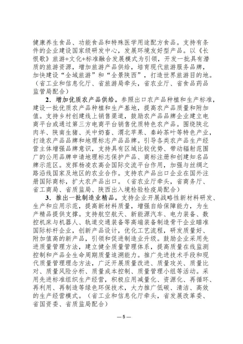 行政政策25_05.jpg