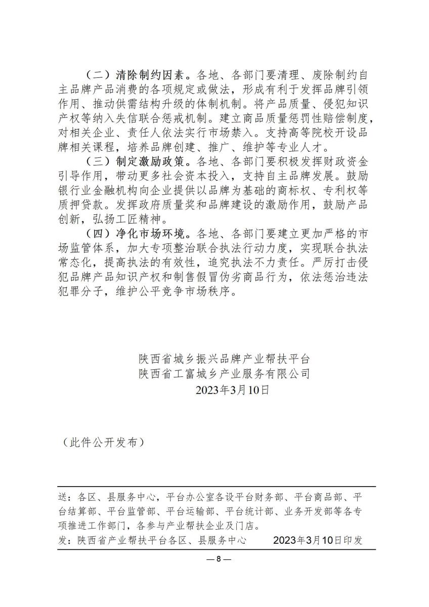 行政政策25_08.jpg