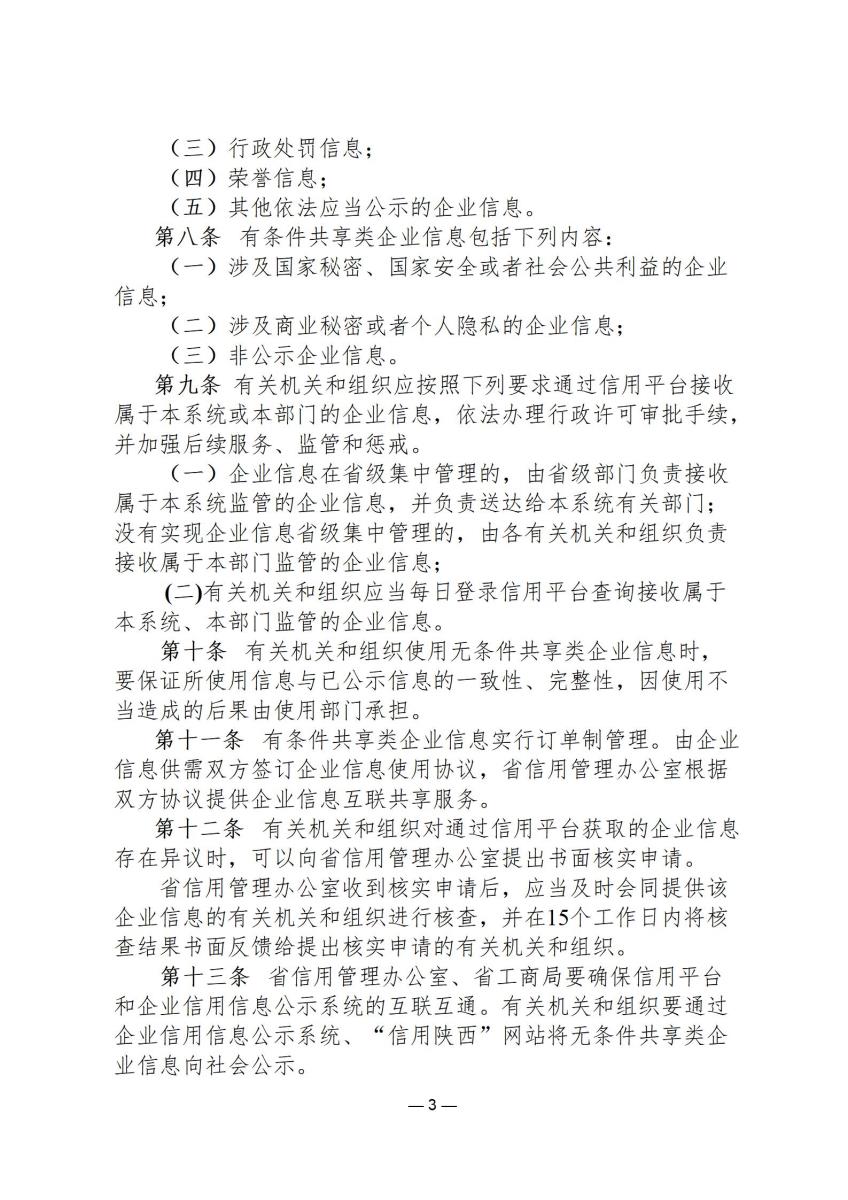 行政政策26_03.jpg