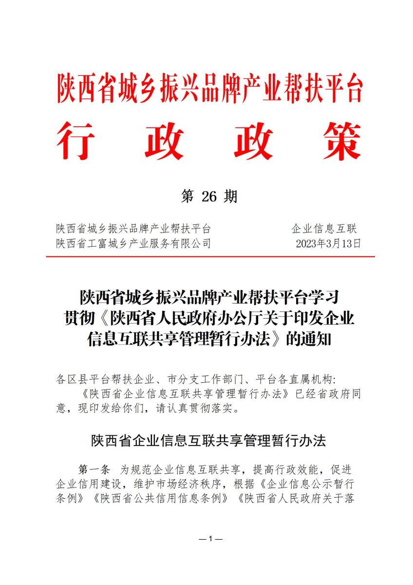 行政政策26_01.jpg