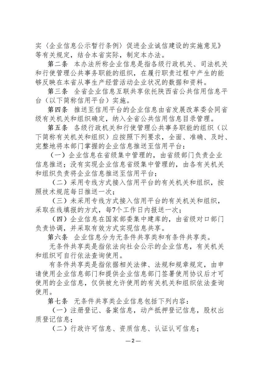 行政政策26_02.jpg