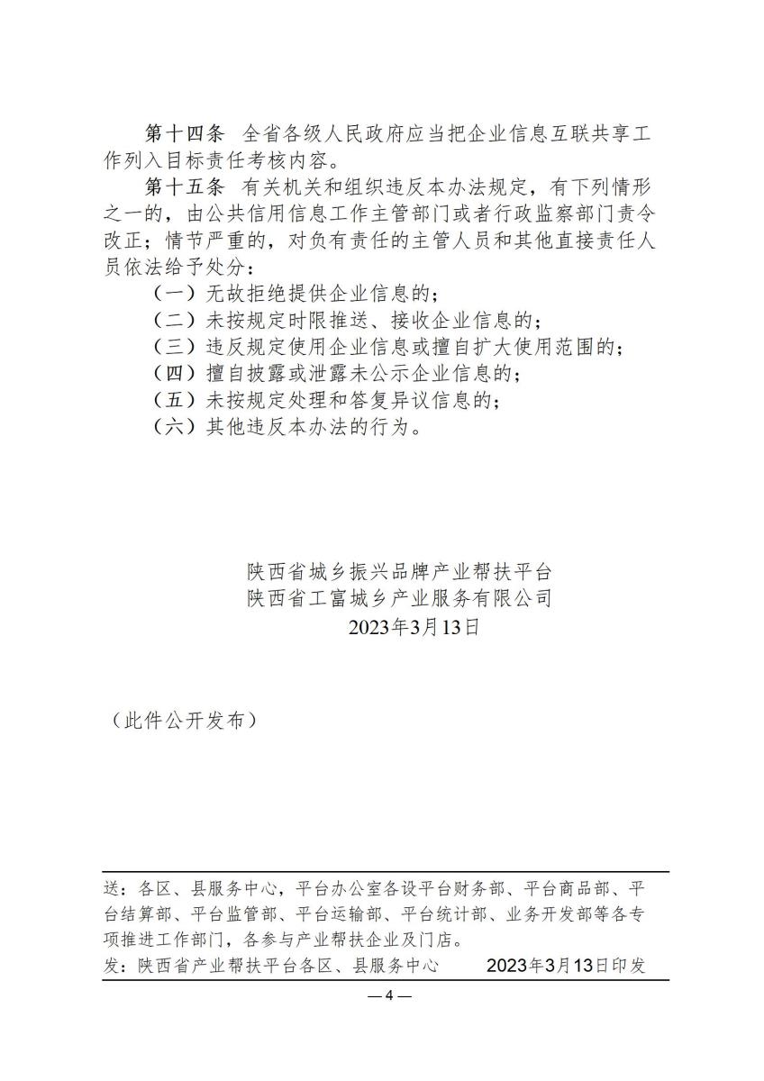 行政政策26_04.jpg