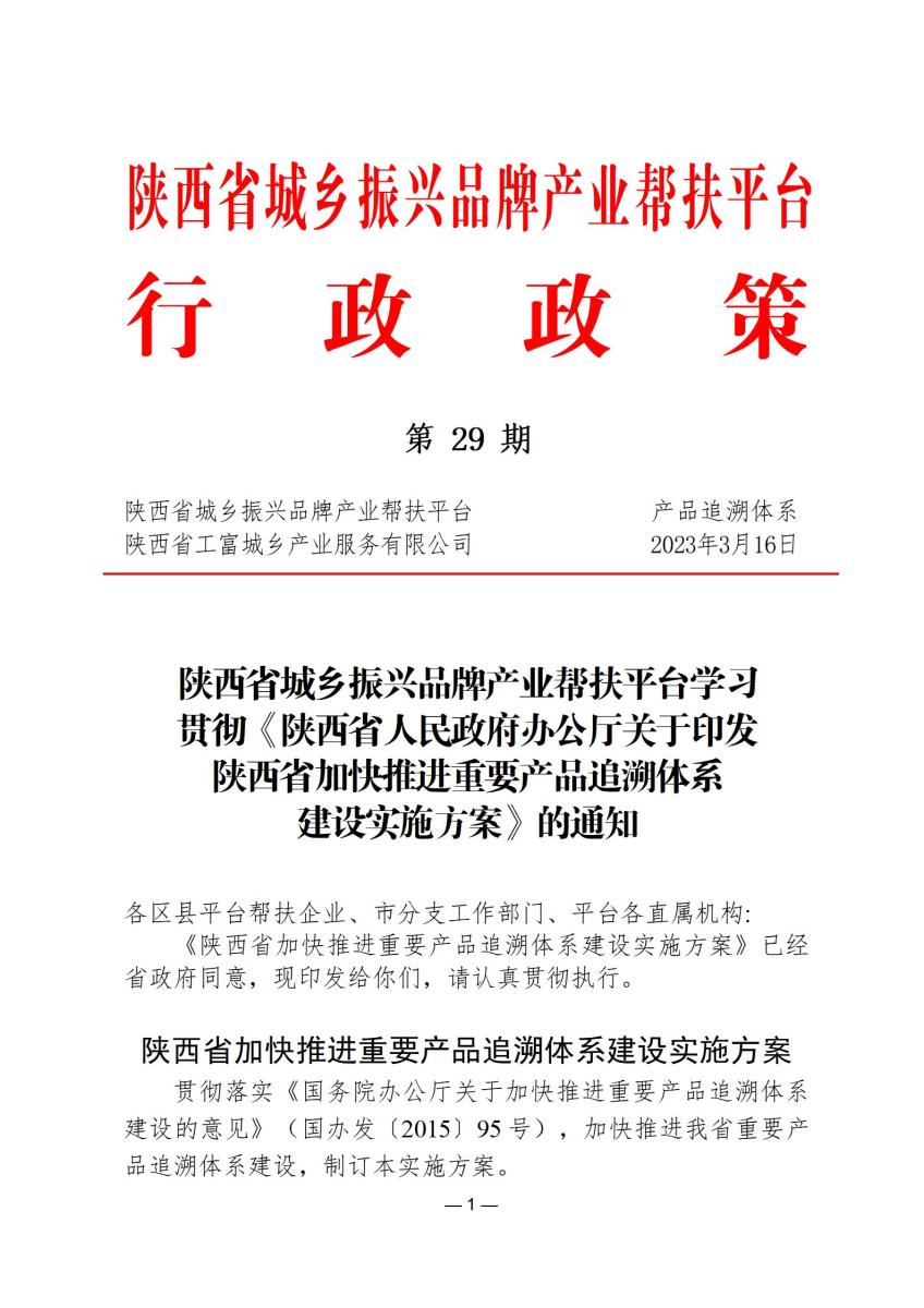 行政政策29_01.jpg