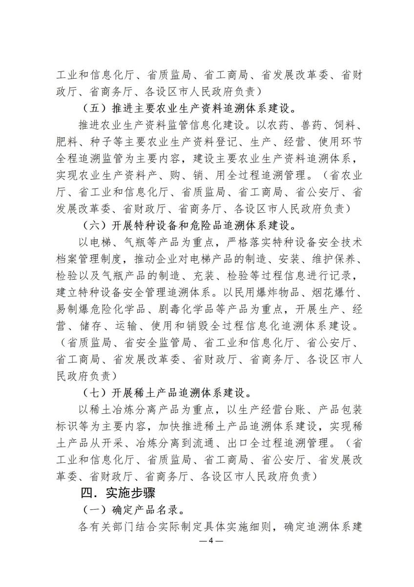 行政政策29_04.jpg