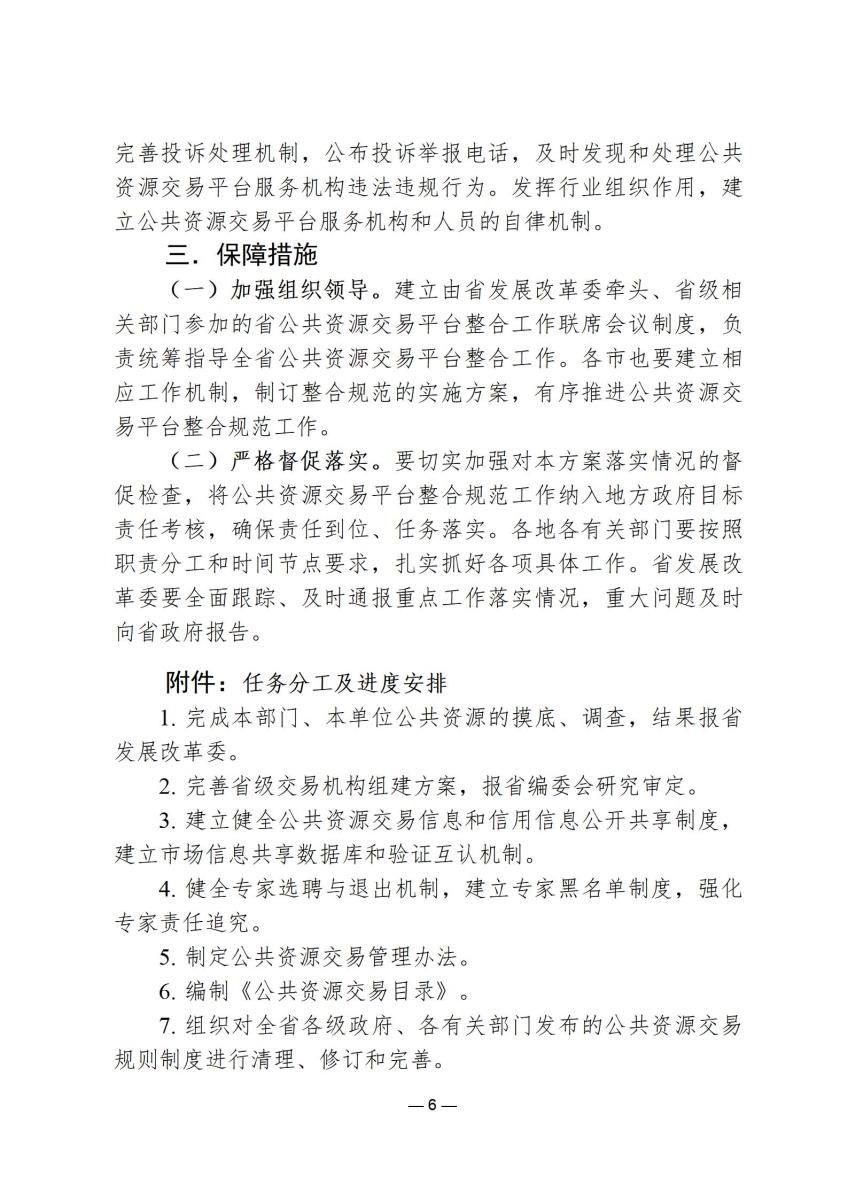 行政政策30_06.jpg