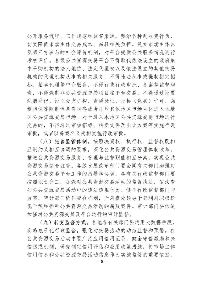 行政政策30_05.jpg