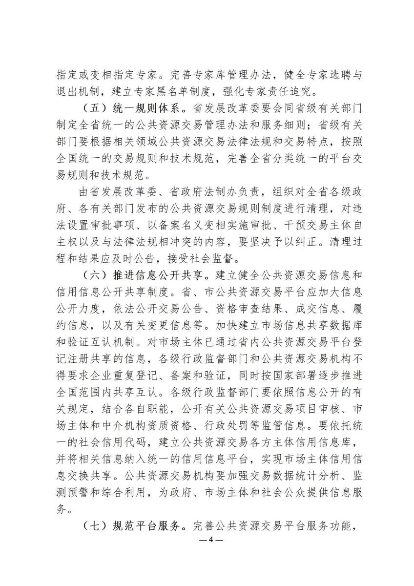 行政政策30_04.jpg