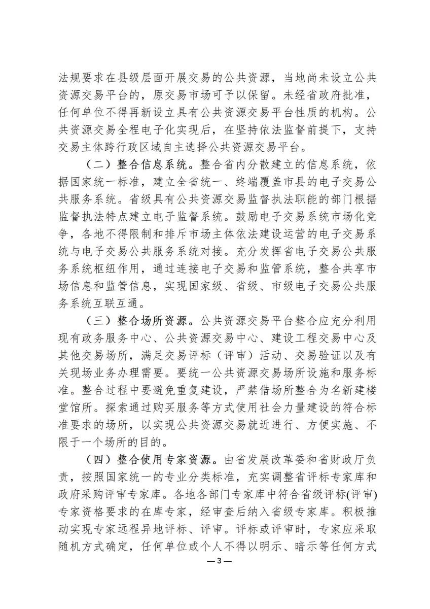 行政政策30_03.jpg