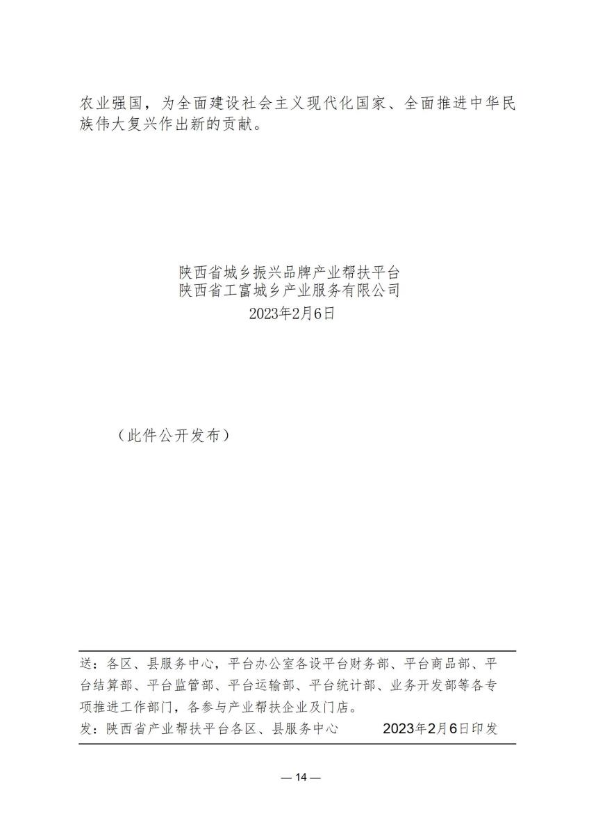国家政策简报2_14.jpg