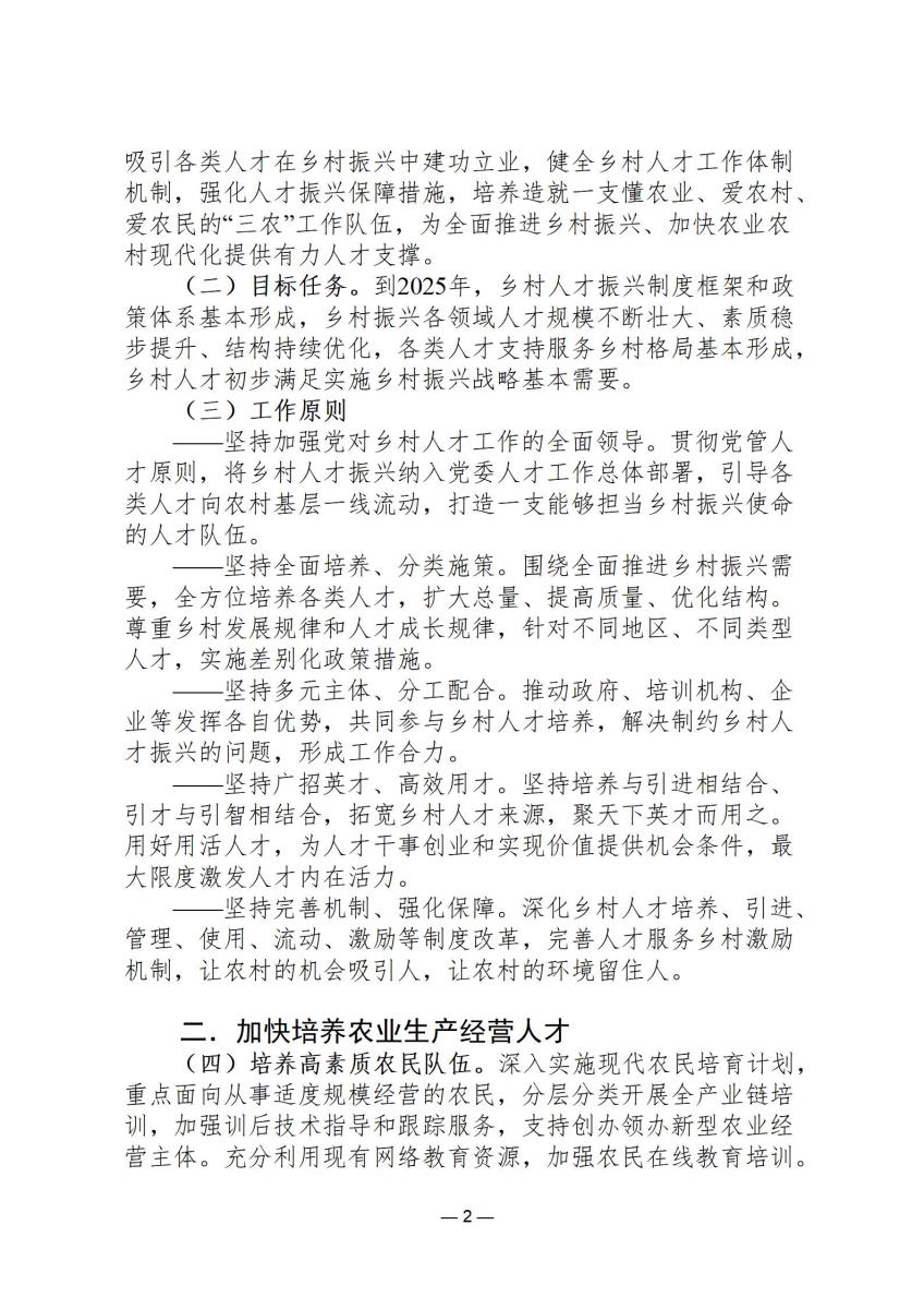 国家政策简报4_02.jpg