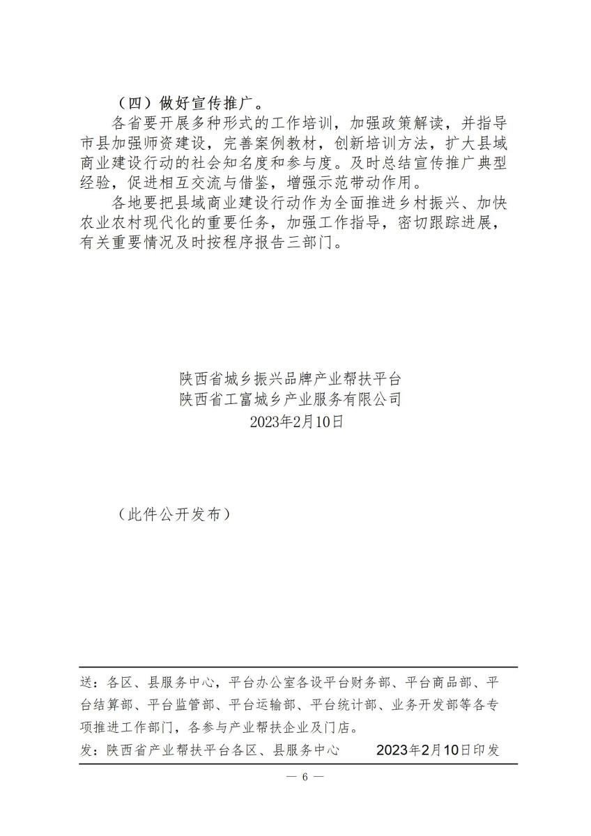 国家政策简报5_06.jpg