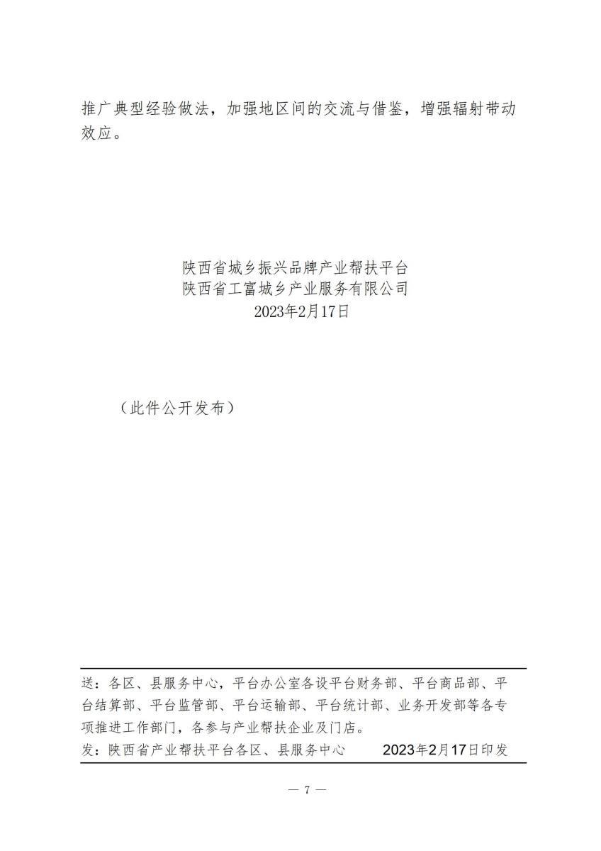 国家政策简报10_07.jpg